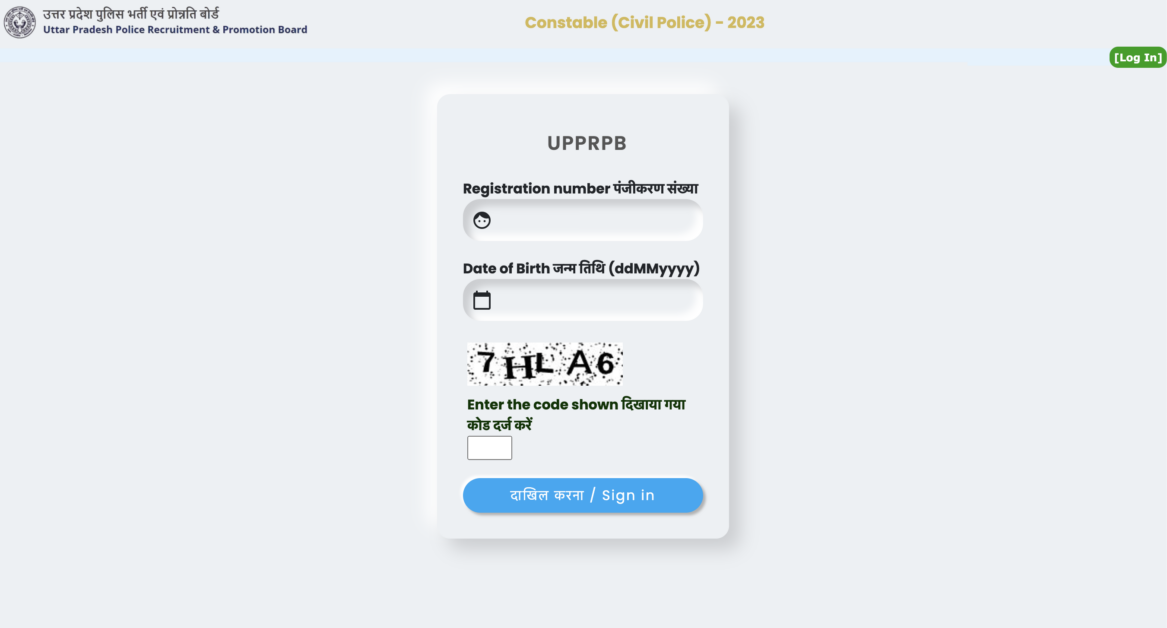 up police result 2024 login 